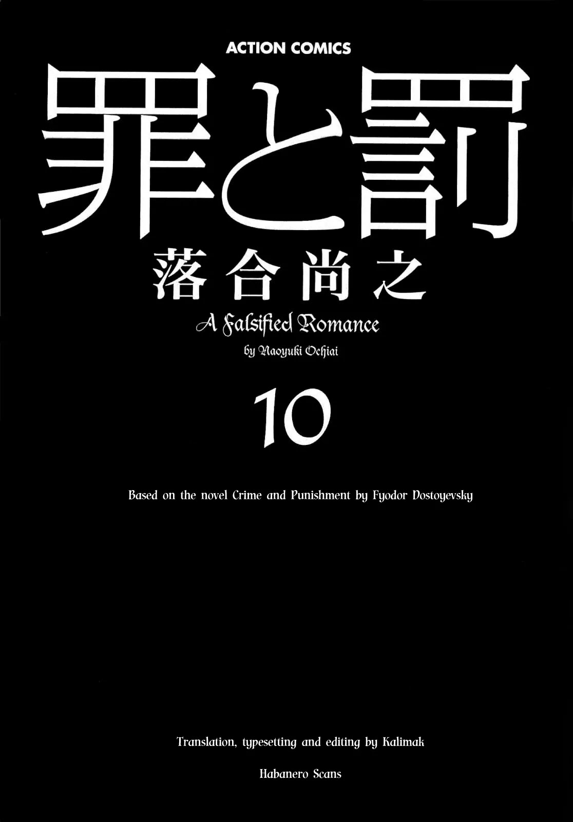 Tsumi to Batsu - A Falsified Romance Chapter 83 page 3 - Chapter 83: Sublation