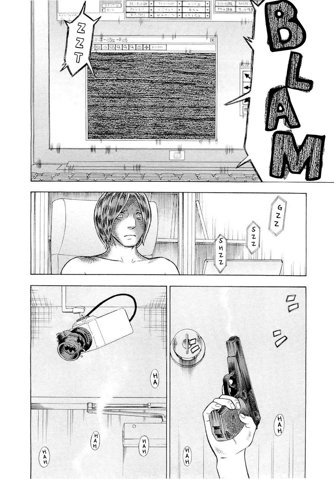 Tsumi to Batsu - A Falsified Romance Chapter 84 page 16 - Chapter 84: Ethica