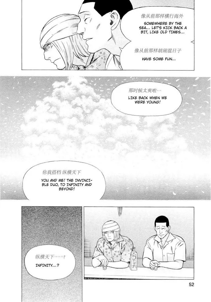 Tsumi to Batsu - A Falsified Romance Chapter 85 page 10 - Chapter 85: Parting Gift and Rain
