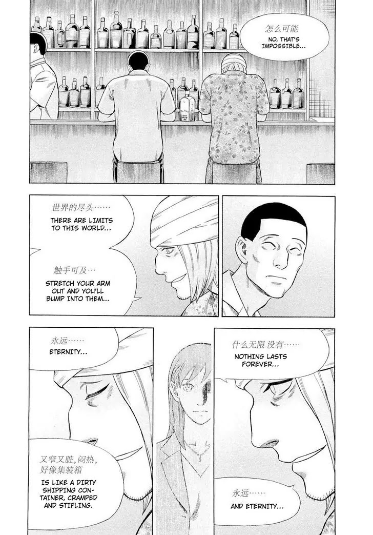 Tsumi to Batsu - A Falsified Romance Chapter 85 page 11 - Chapter 85: Parting Gift and Rain