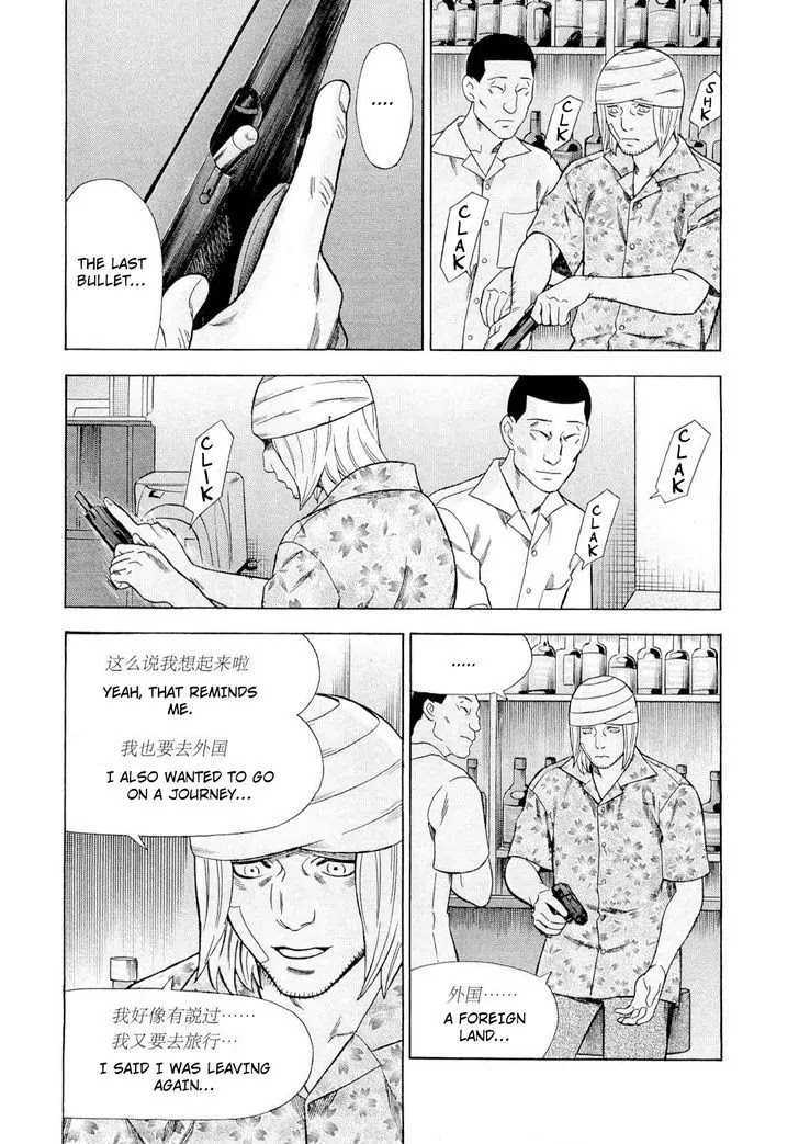 Tsumi to Batsu - A Falsified Romance Chapter 85 page 13 - Chapter 85: Parting Gift and Rain