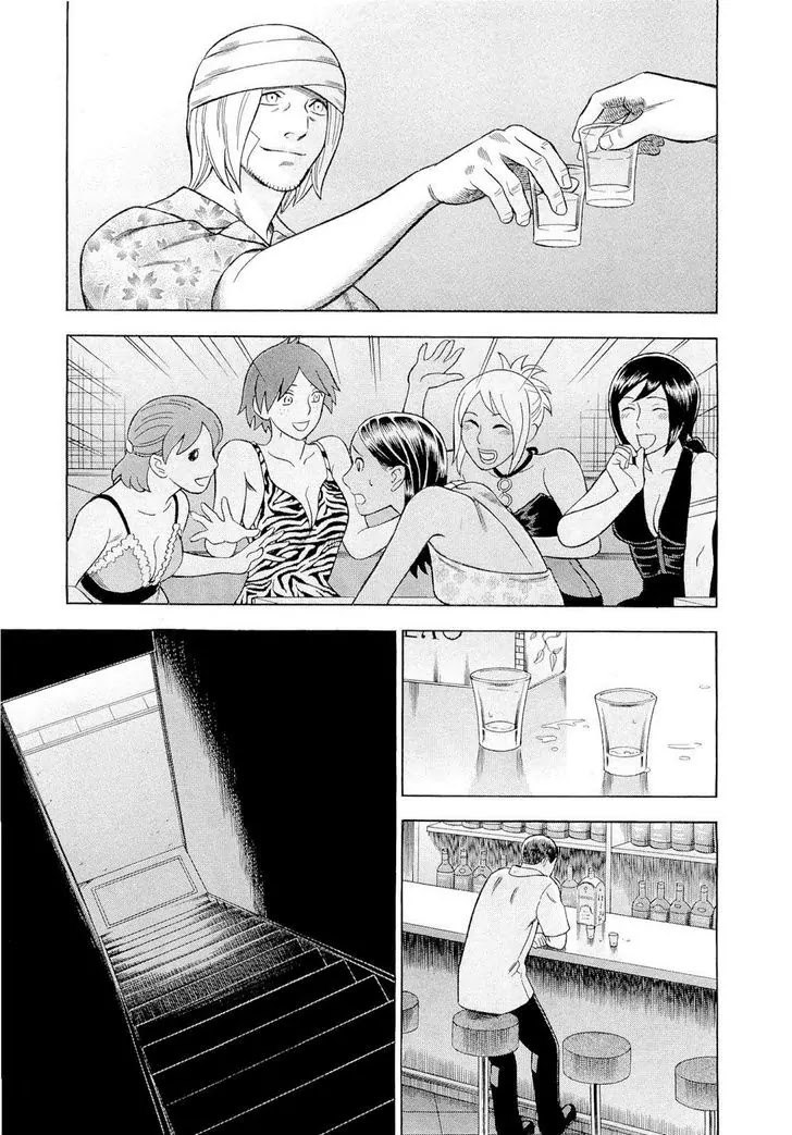 Tsumi to Batsu - A Falsified Romance Chapter 85 page 15 - Chapter 85: Parting Gift and Rain