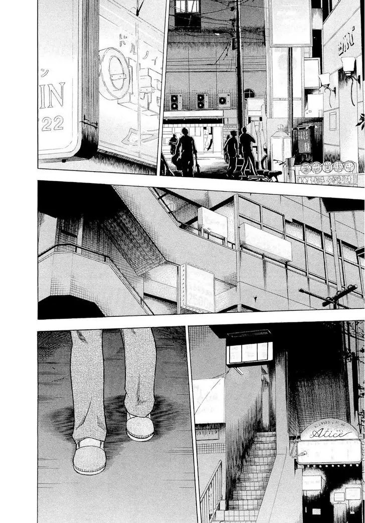 Tsumi to Batsu - A Falsified Romance Chapter 85 page 16 - Chapter 85: Parting Gift and Rain