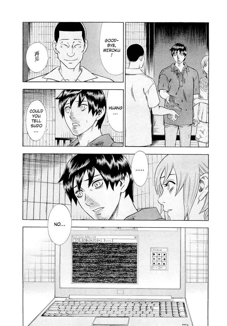 Tsumi to Batsu - A Falsified Romance Chapter 85 page 4 - Chapter 85: Parting Gift and Rain
