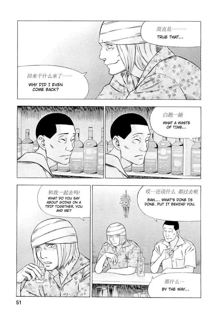 Tsumi to Batsu - A Falsified Romance Chapter 85 page 9 - Chapter 85: Parting Gift and Rain