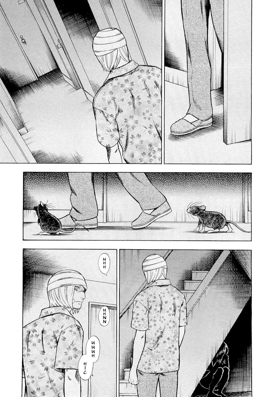 Tsumi to Batsu - A Falsified Romance Chapter 86 page 8 - Chapter 86: Ophelia and Orpheus