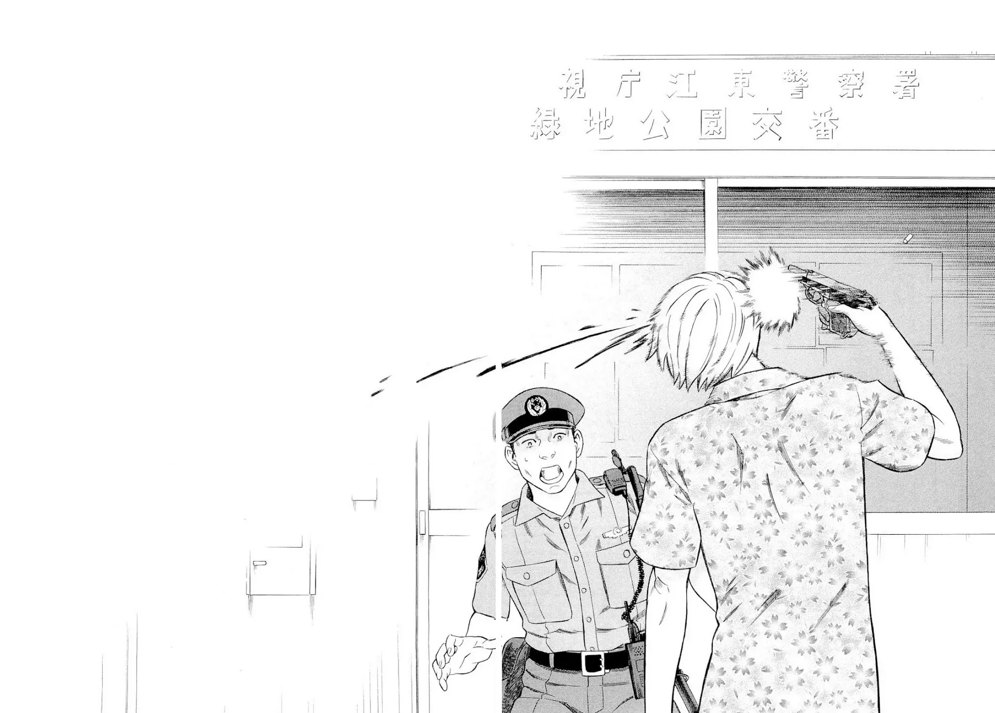 Tsumi to Batsu - A Falsified Romance Chapter 87 page 8 - Chapter 87: Departure