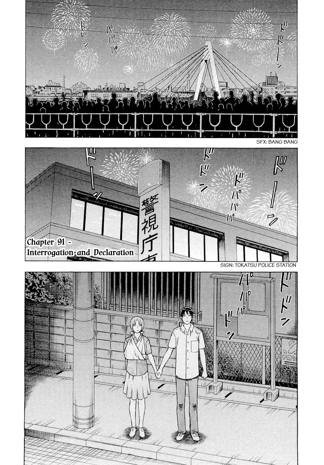 Tsumi to Batsu - A Falsified Romance Chapter 91 page 1 - Chapter 91: Interrogation and Declaration