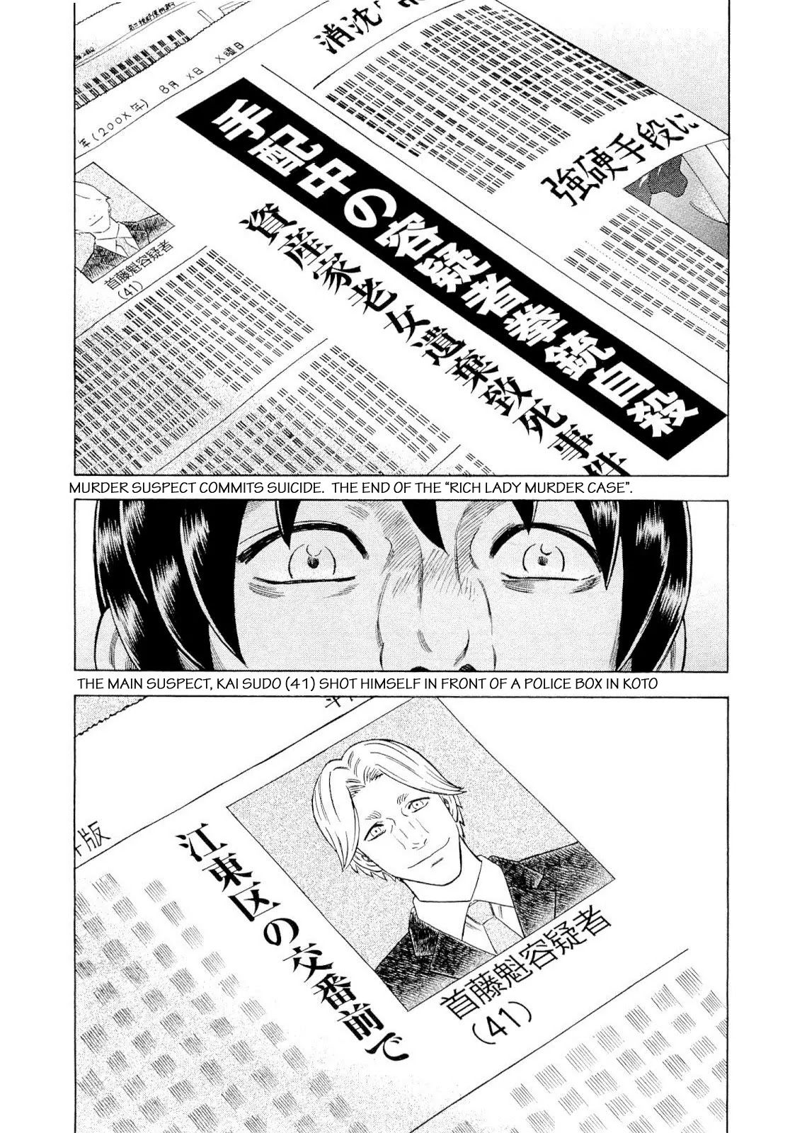Tsumi to Batsu - A Falsified Romance Chapter 91 page 10 - Chapter 91: Interrogation and Declaration