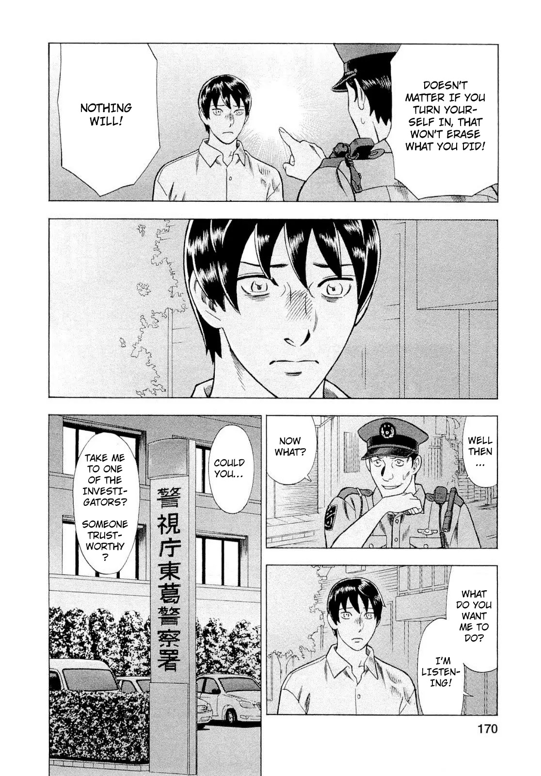 Tsumi to Batsu - A Falsified Romance Chapter 91 page 6 - Chapter 91: Interrogation and Declaration