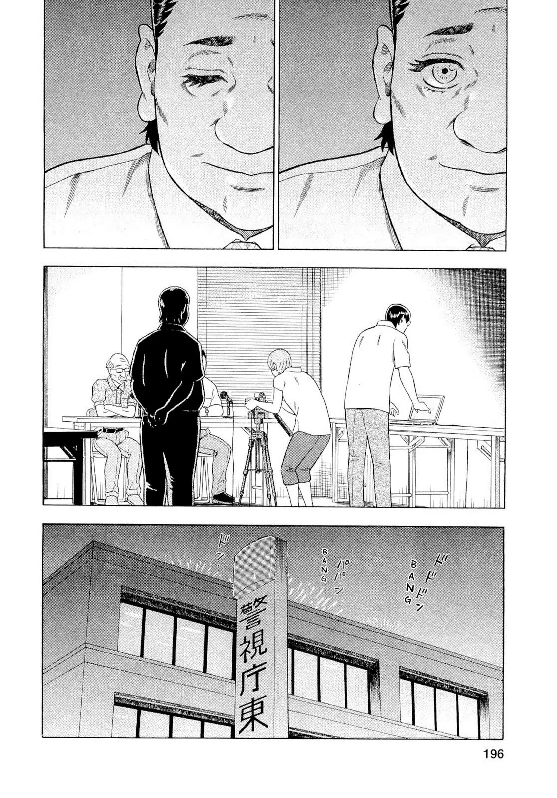 Tsumi to Batsu - A Falsified Romance Chapter 92 page 12 - Chapter 92: Tricks and Consequences