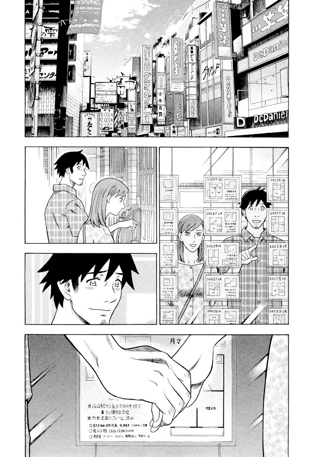 Tsumi to Batsu - A Falsified Romance Chapter 93 page 20 - Chapter 93: Regeneration [END]