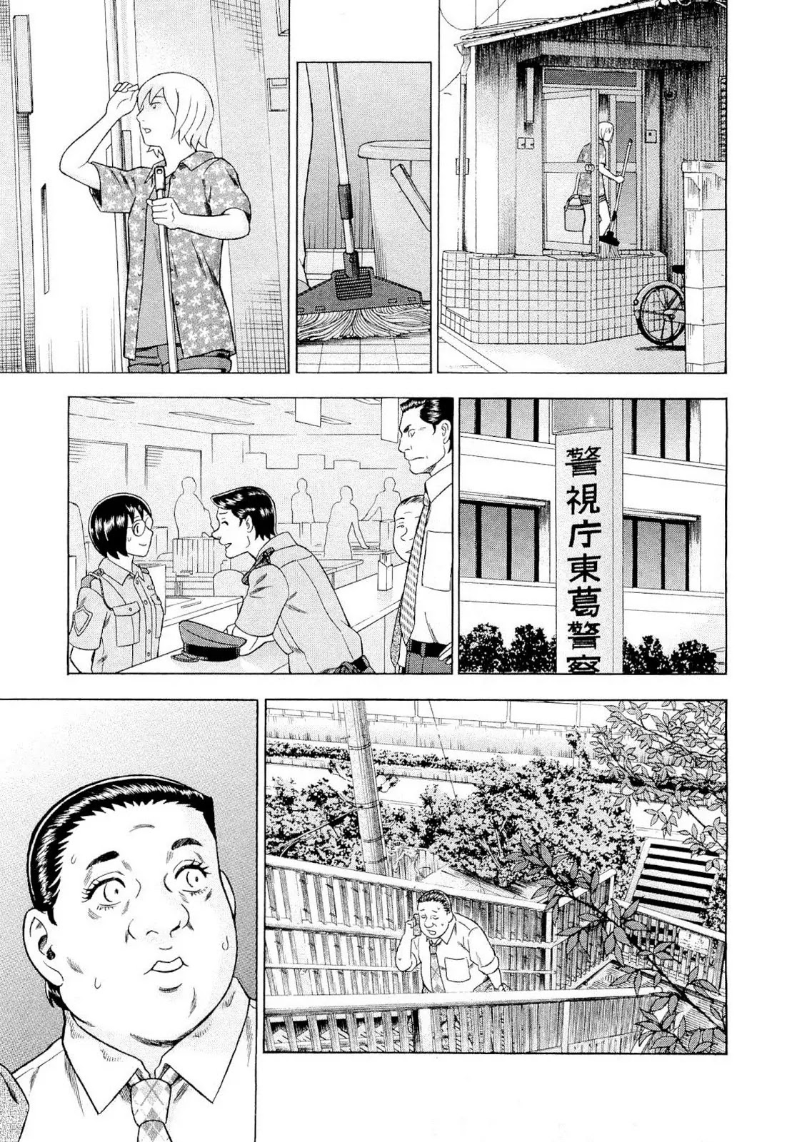 Tsumi to Batsu - A Falsified Romance Chapter 93 page 21 - Chapter 93: Regeneration [END]