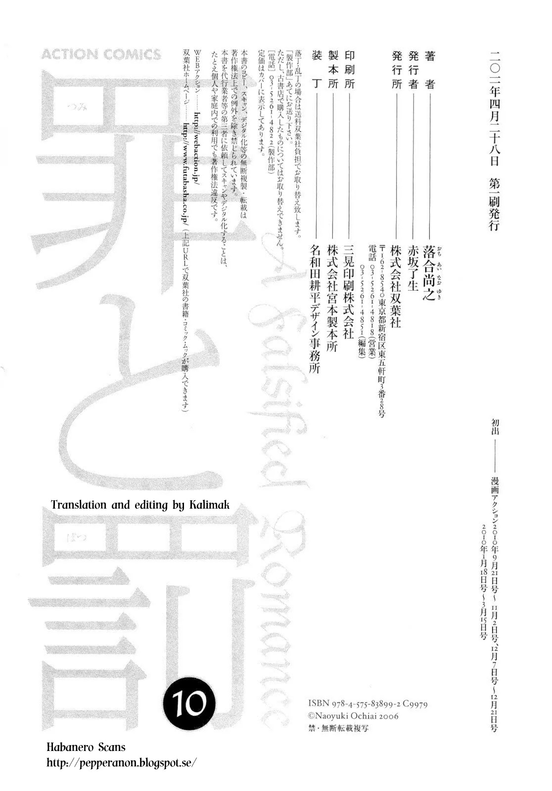 Tsumi to Batsu - A Falsified Romance Chapter 93 page 27 - Chapter 93: Regeneration [END]