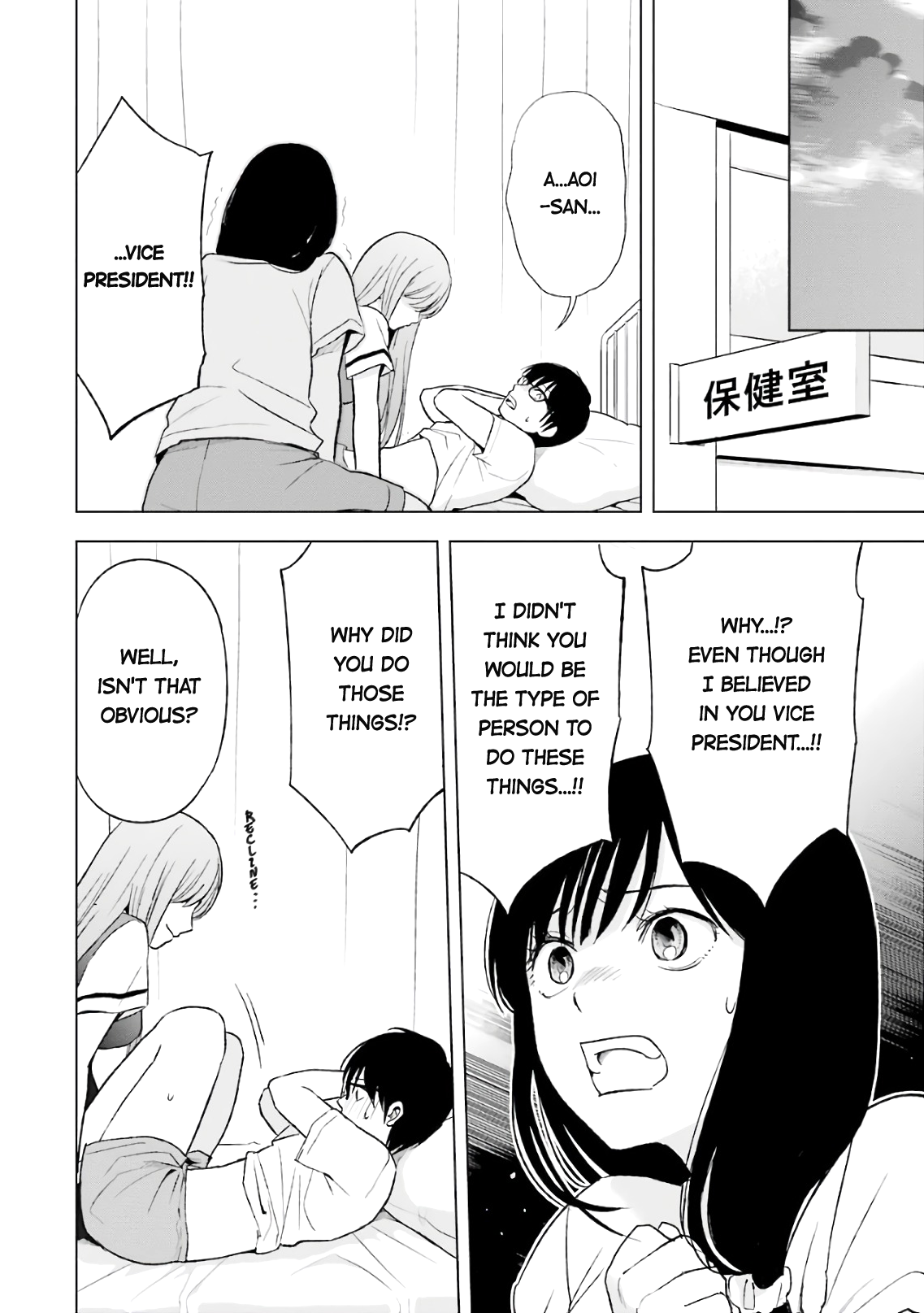 Tsumi to Kai Chapter 14 page 2 - Chapter 14: Coersion and Consent