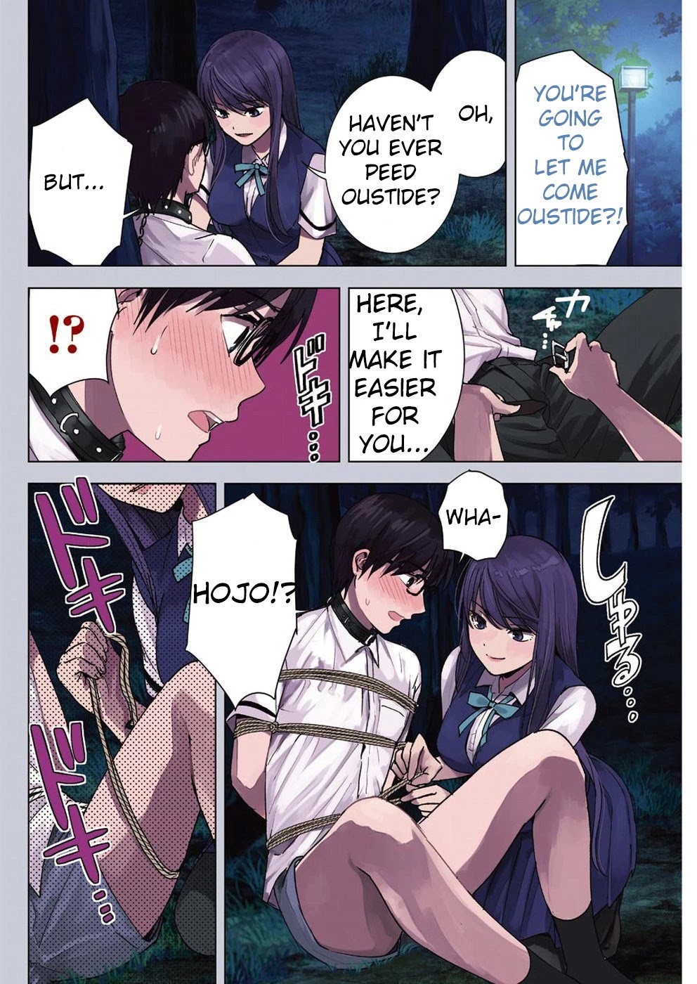 Tsumi to Kai Chapter 25 page 3 - Chapter 25: The Forbidden Road
