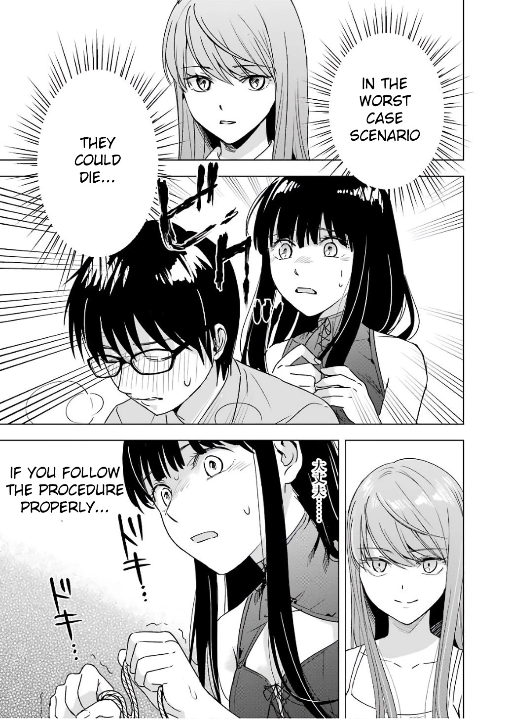 Tsumi to Kai Chapter 26 page 15 - Chapter 26: Inferiority and Suffering