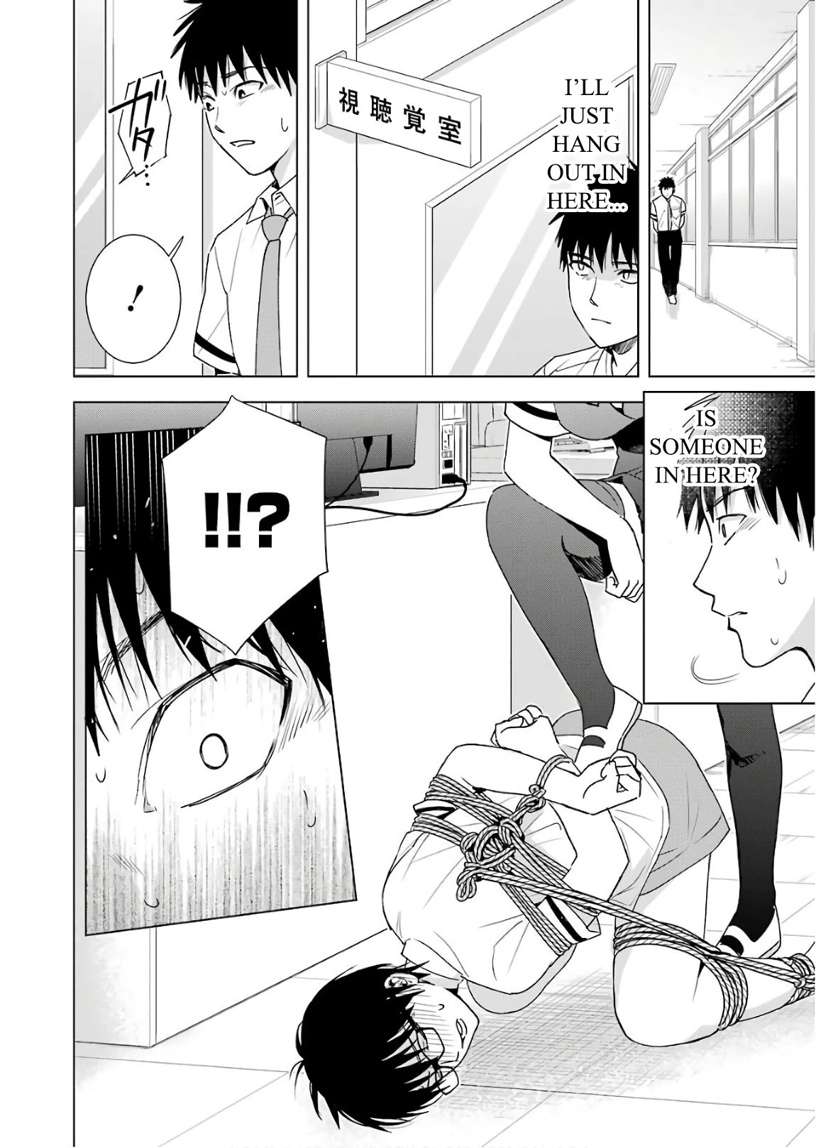 Tsumi to Kai Chapter 29 page 22 - Chapter 29: Foam