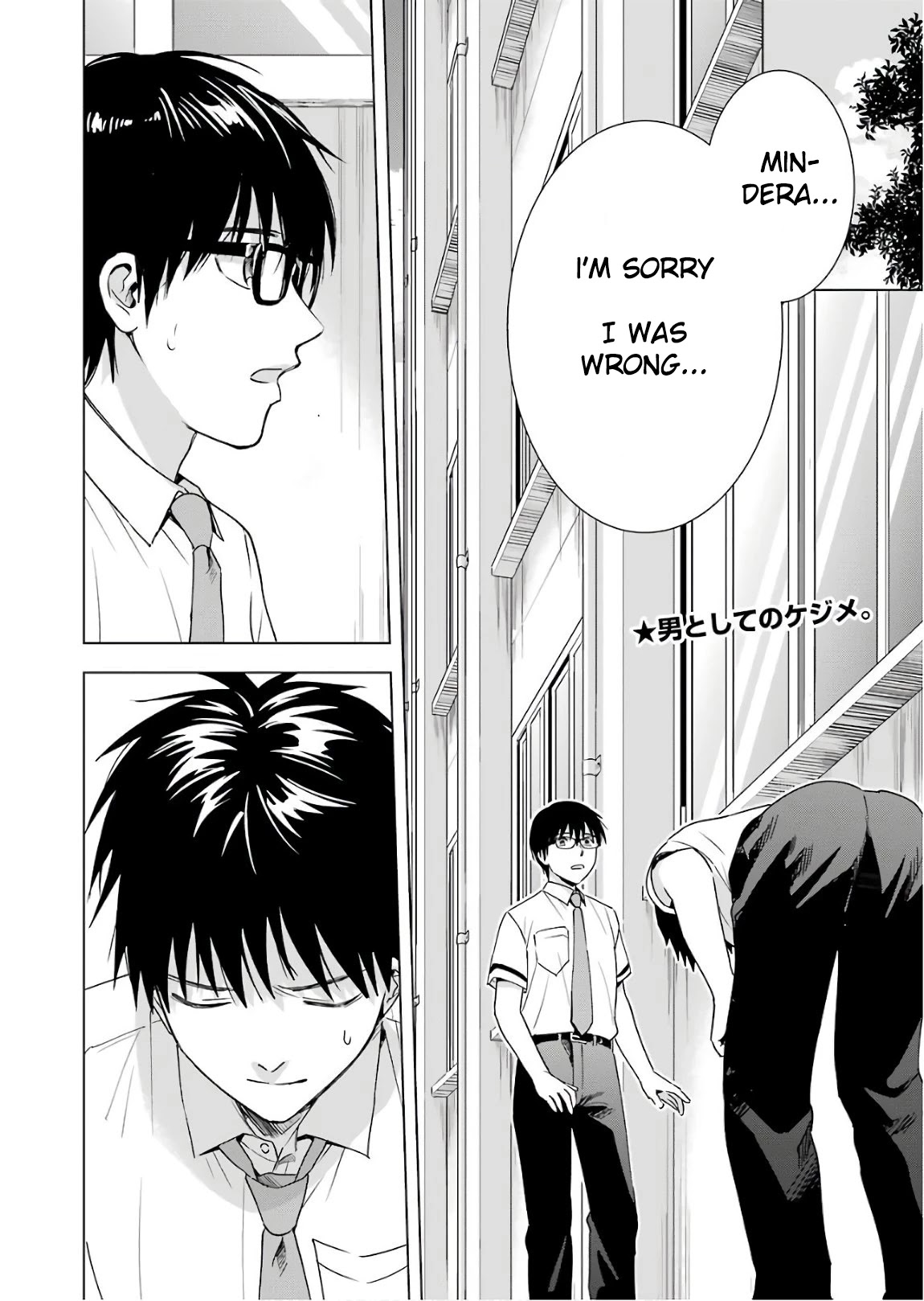 Tsumi to Kai Chapter 29 page 6 - Chapter 29: Foam