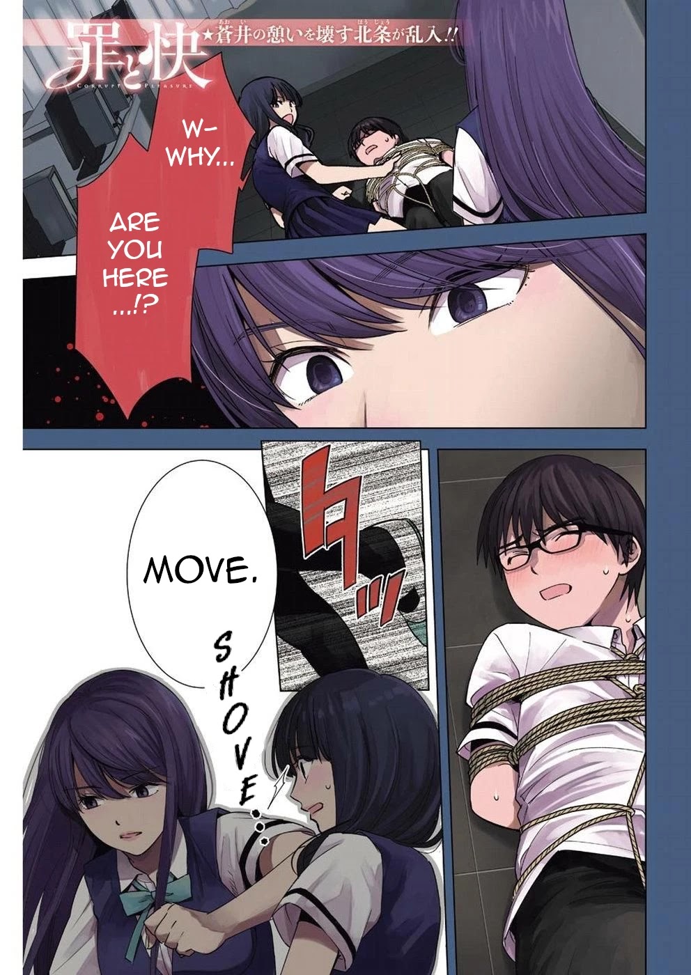 Tsumi to Kai Chapter 32 page 1 - Chapter 32