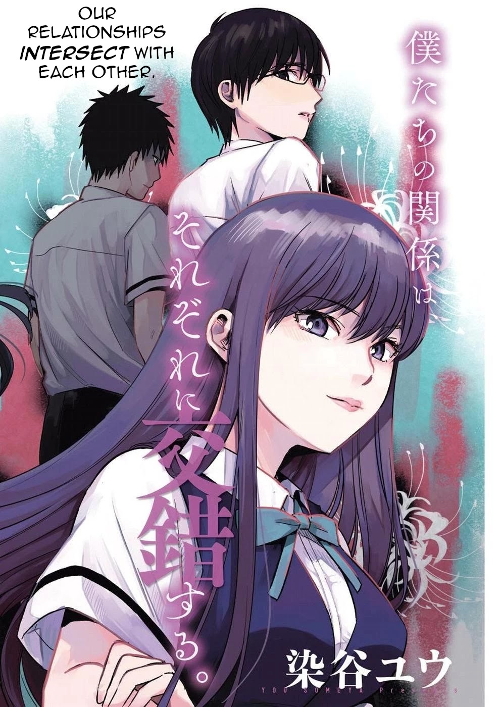 Tsumi to Kai Chapter 32 page 2 - Chapter 32