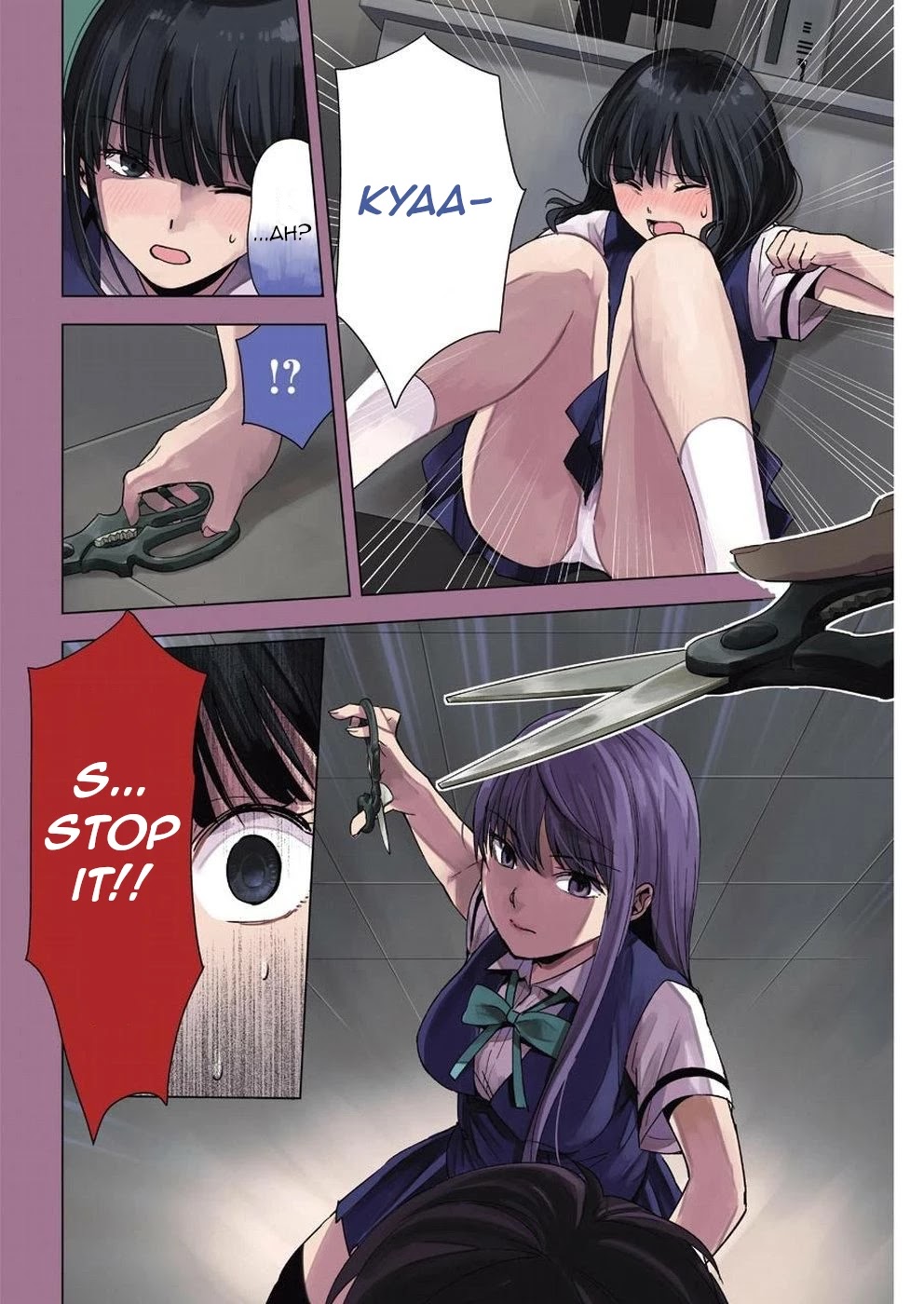 Tsumi to Kai Chapter 32 page 4 - Chapter 32