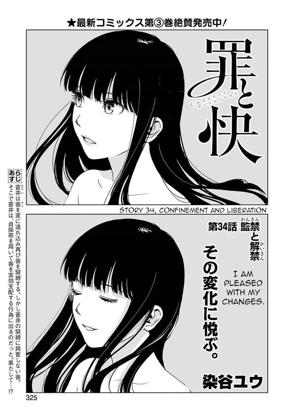 Tsumi to Kai Chapter 34 page 1 - Chapter 34: Confinement and Liberation
