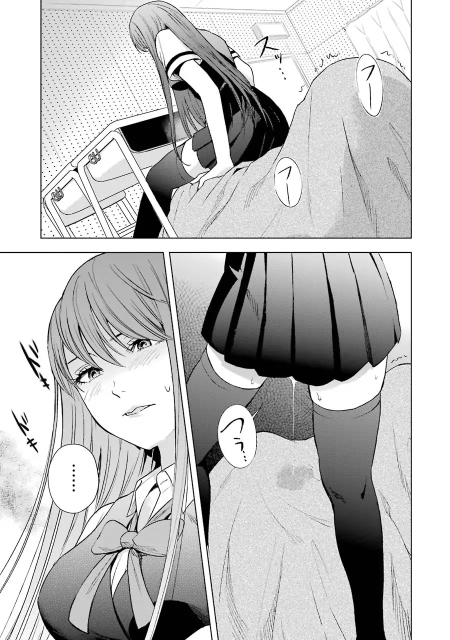 Tsumi to Kai Chapter 5 page 18 - Chapter 5: Endurance and Low Intrigue