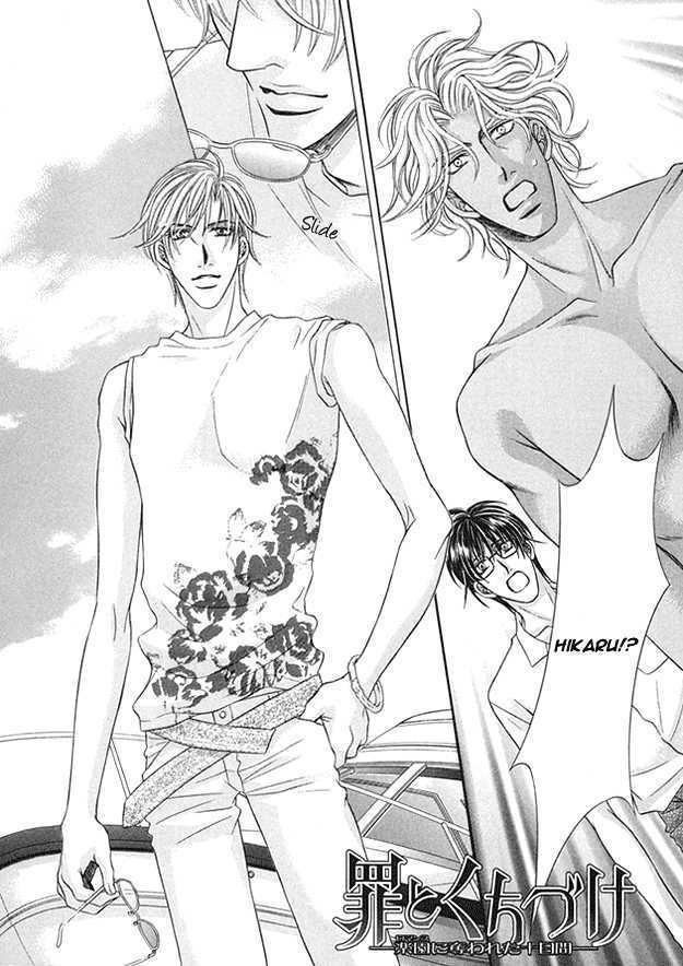 Tsumi to Kuchizuke Chapter 3 page 2 - Chapter 3 : Ten Days Stolen in The Pleasure Garden ~ Sins & Kisses
