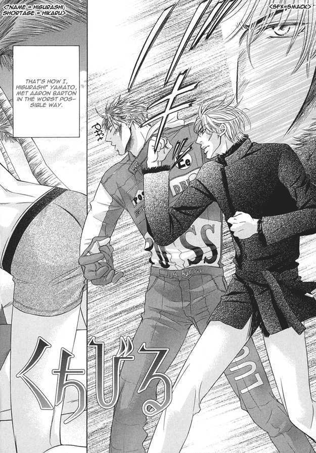 Tsumi to Kuchizuke Chapter 4 page 3 - Chapter 4 : Impenetrable Lips