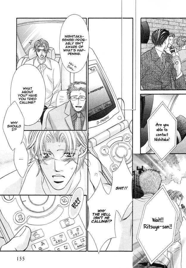 Tsumi to Kuchizuke Chapter 5 page 16 - Chapter 5 : Nude na Egoist