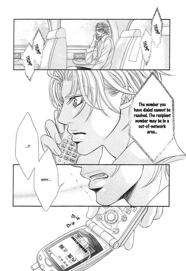 Tsumi to Kuchizuke Chapter 5 page 17 - Chapter 5 : Nude na Egoist
