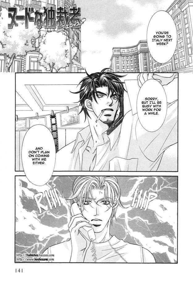 Tsumi to Kuchizuke Chapter 5 page 3 - Chapter 5 : Nude na Egoist