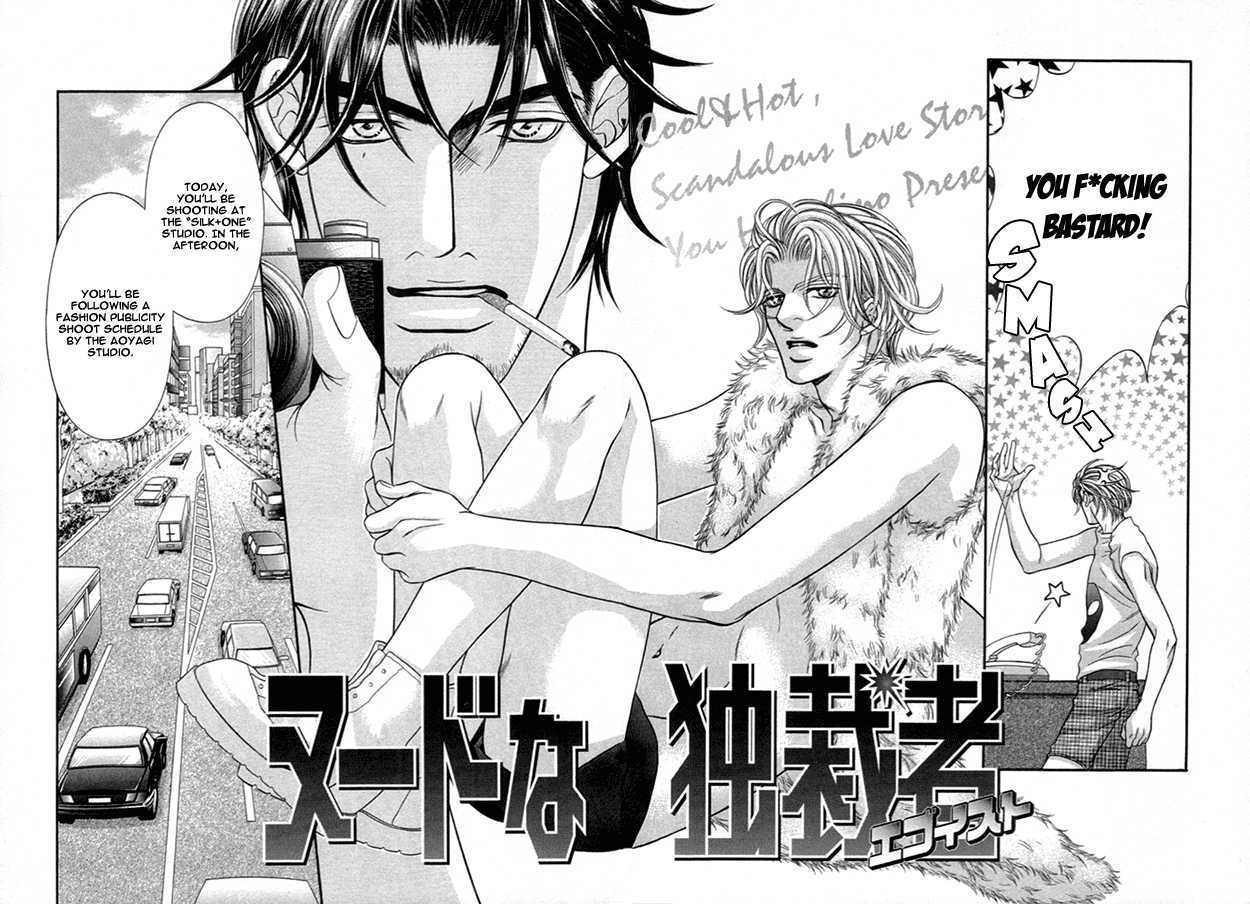 Tsumi to Kuchizuke Chapter 5 page 4 - Chapter 5 : Nude na Egoist