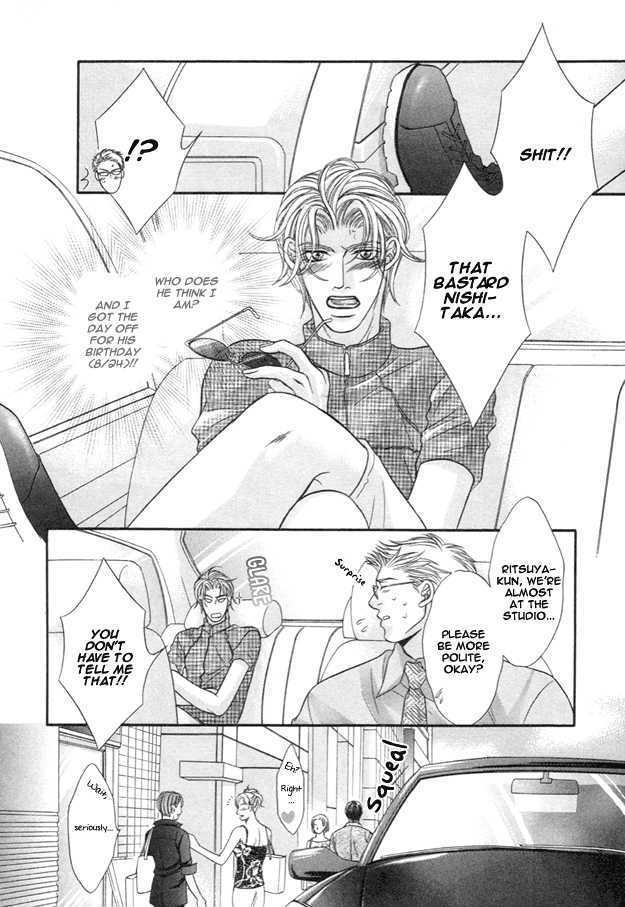 Tsumi to Kuchizuke Chapter 5 page 5 - Chapter 5 : Nude na Egoist
