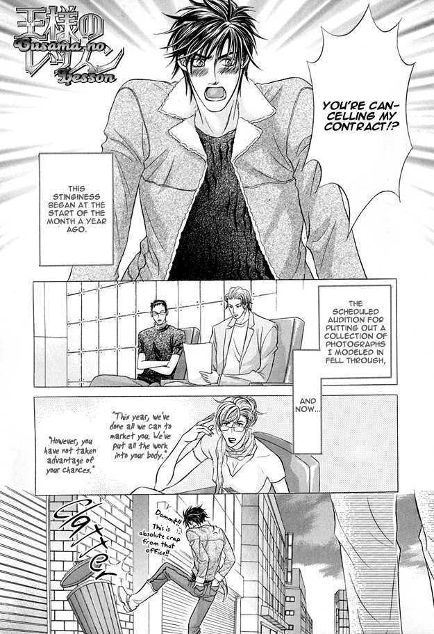 Tsumi to Kuchizuke Chapter 6 page 2 - Chapter 6 : King's Lesson
