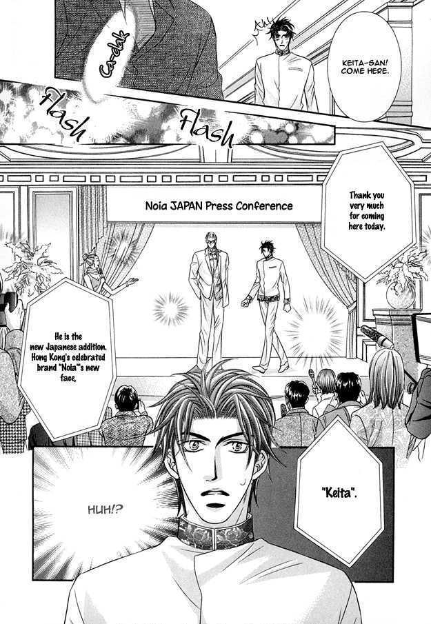 Tsumi to Kuchizuke Chapter 6 page 31 - Chapter 6 : King's Lesson