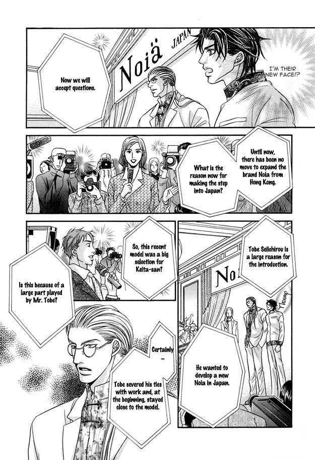 Tsumi to Kuchizuke Chapter 6 page 32 - Chapter 6 : King's Lesson