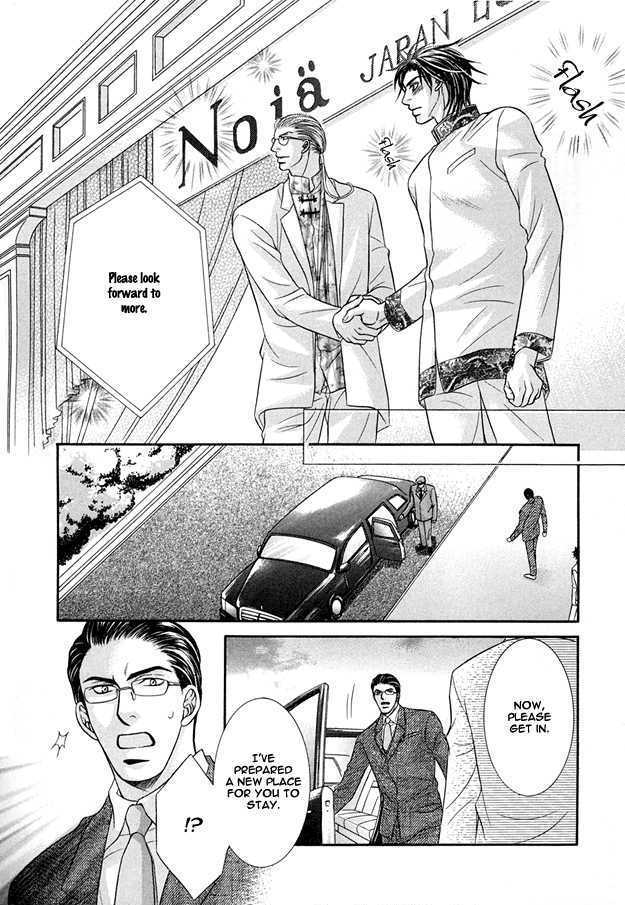 Tsumi to Kuchizuke Chapter 6 page 34 - Chapter 6 : King's Lesson
