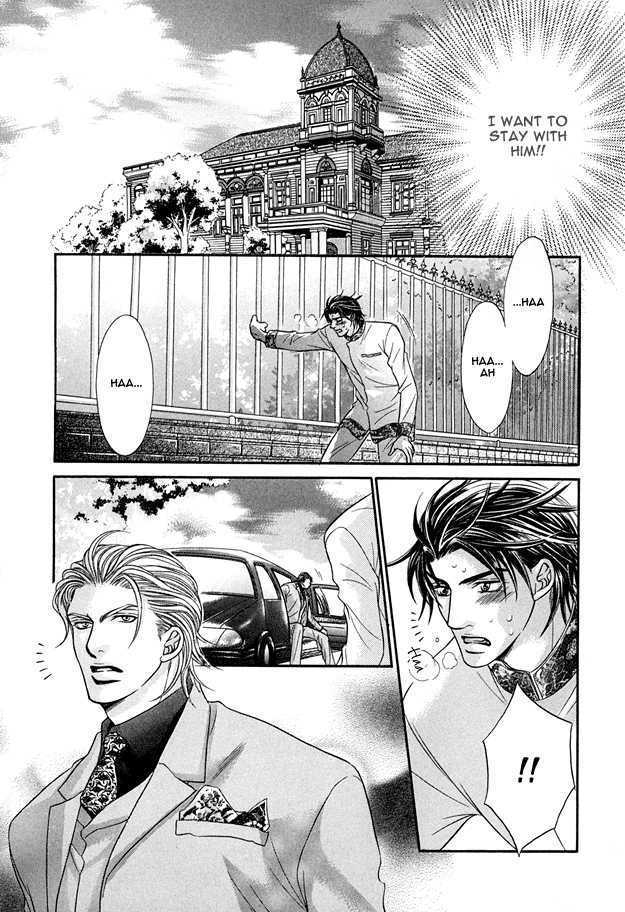 Tsumi to Kuchizuke Chapter 6 page 36 - Chapter 6 : King's Lesson