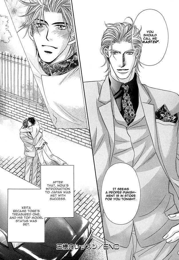 Tsumi to Kuchizuke Chapter 6 page 39 - Chapter 6 : King's Lesson