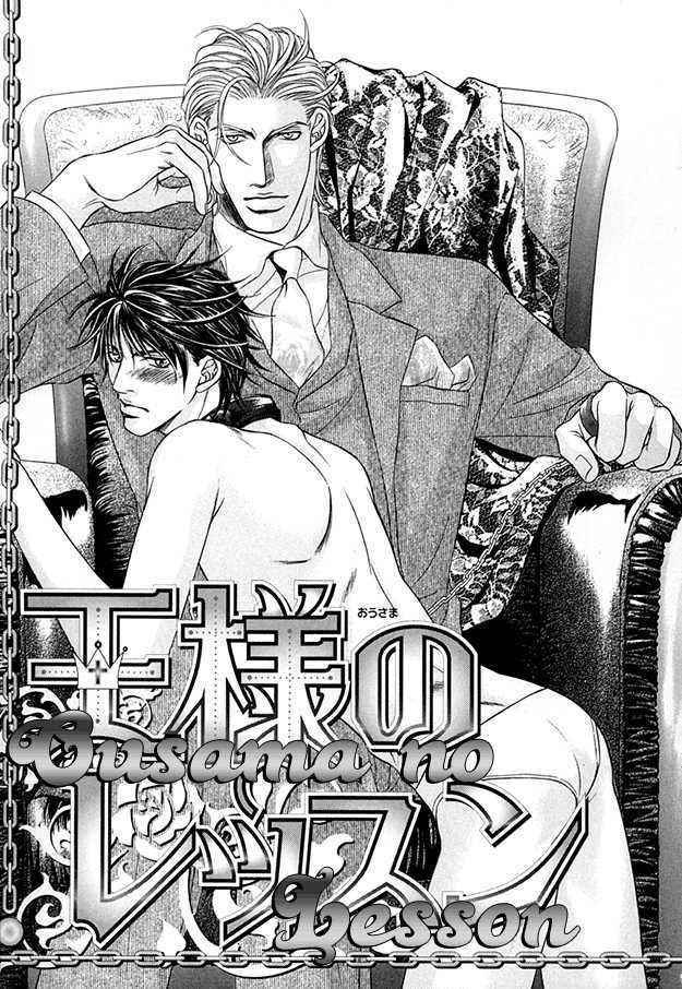 Tsumi to Kuchizuke Chapter 6 page 4 - Chapter 6 : King's Lesson