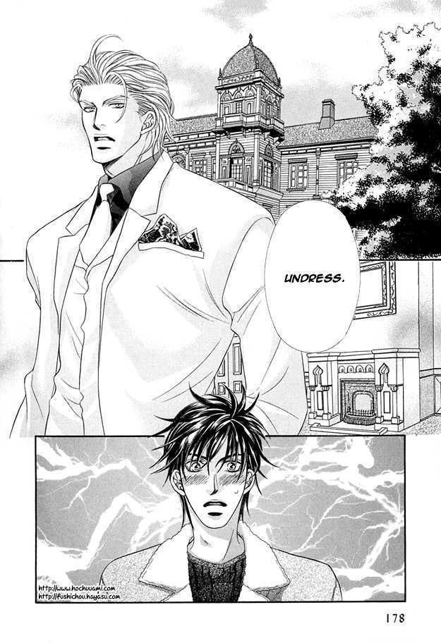 Tsumi to Kuchizuke Chapter 6 page 5 - Chapter 6 : King's Lesson