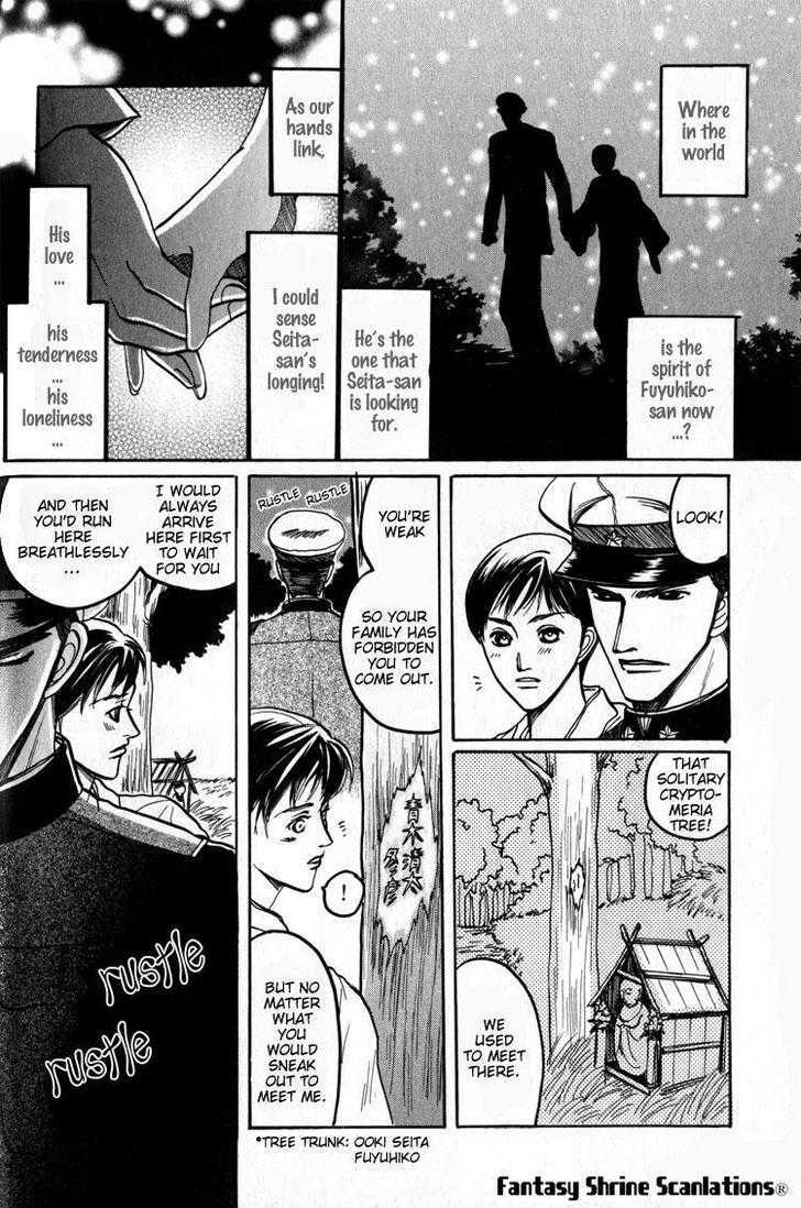 Tsumibito no Kiss Chapter 1 page 24 - Chapter 1 : The Welcoming Fire