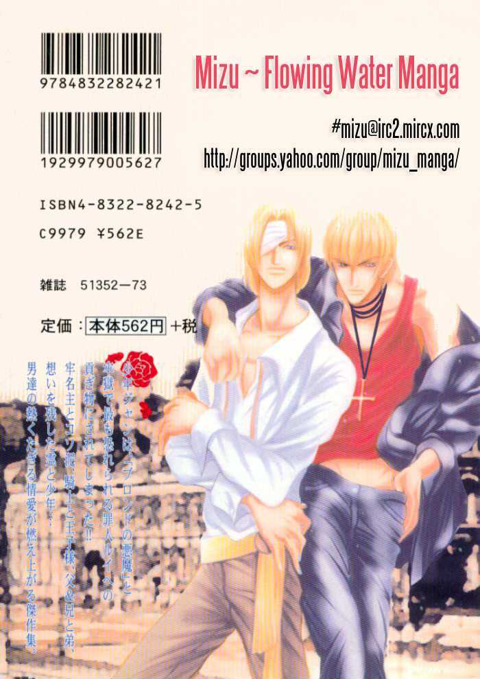 Tsumibito no Kiss Chapter 3 page 1 - Chapter 3 : The Delicious Family Affair (Oiishi)