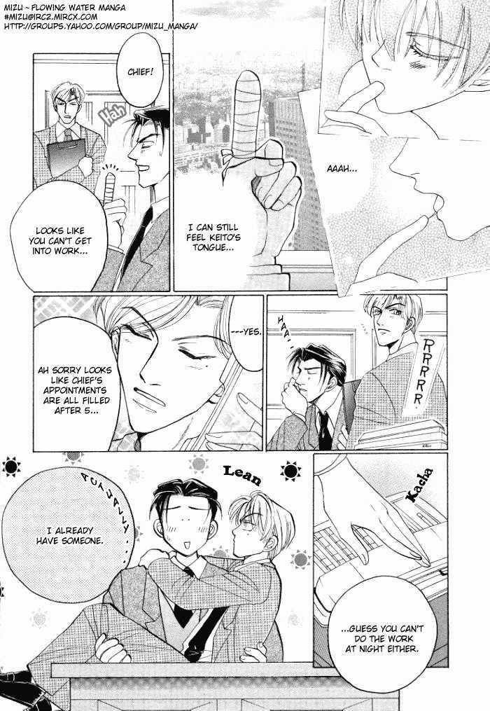 Tsumibito no Kiss Chapter 3 page 23 - Chapter 3 : The Delicious Family Affair (Oiishi)
