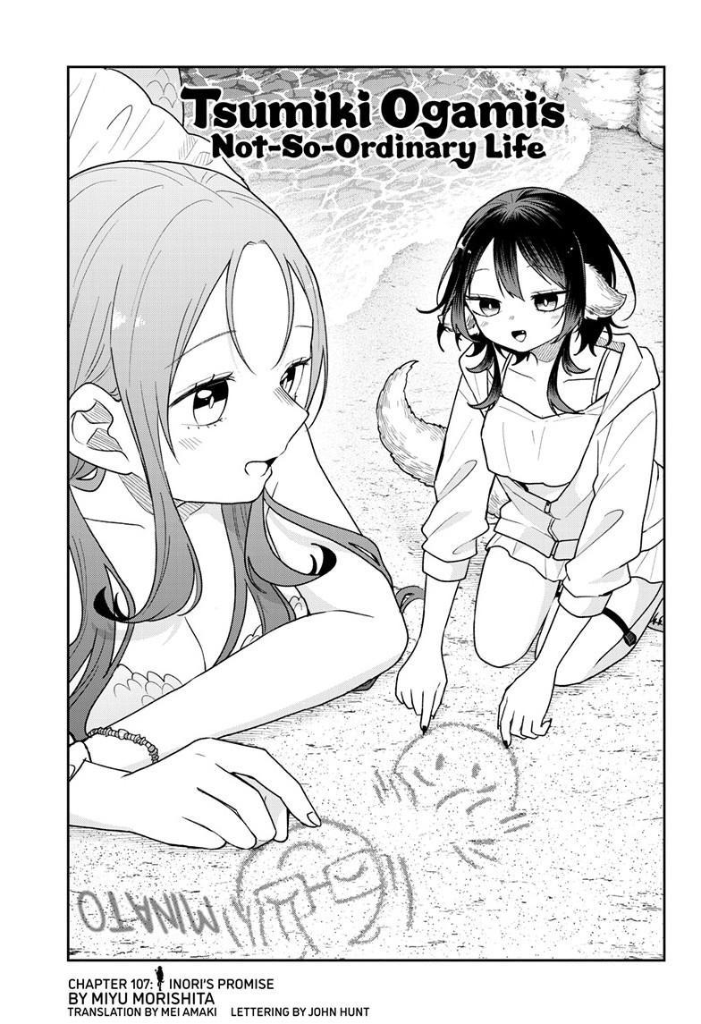 Tsumiki Ogami & the Strange Everyday Life. Chapter 107 page 1 - Chapter 107