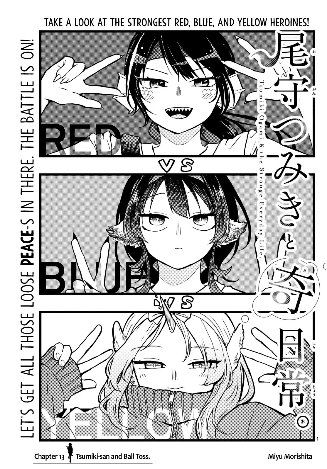 Tsumiki Ogami & the Strange Everyday Life. Chapter 13 page 1 - Chapter 13: Tsumiki-san and Ball Toss