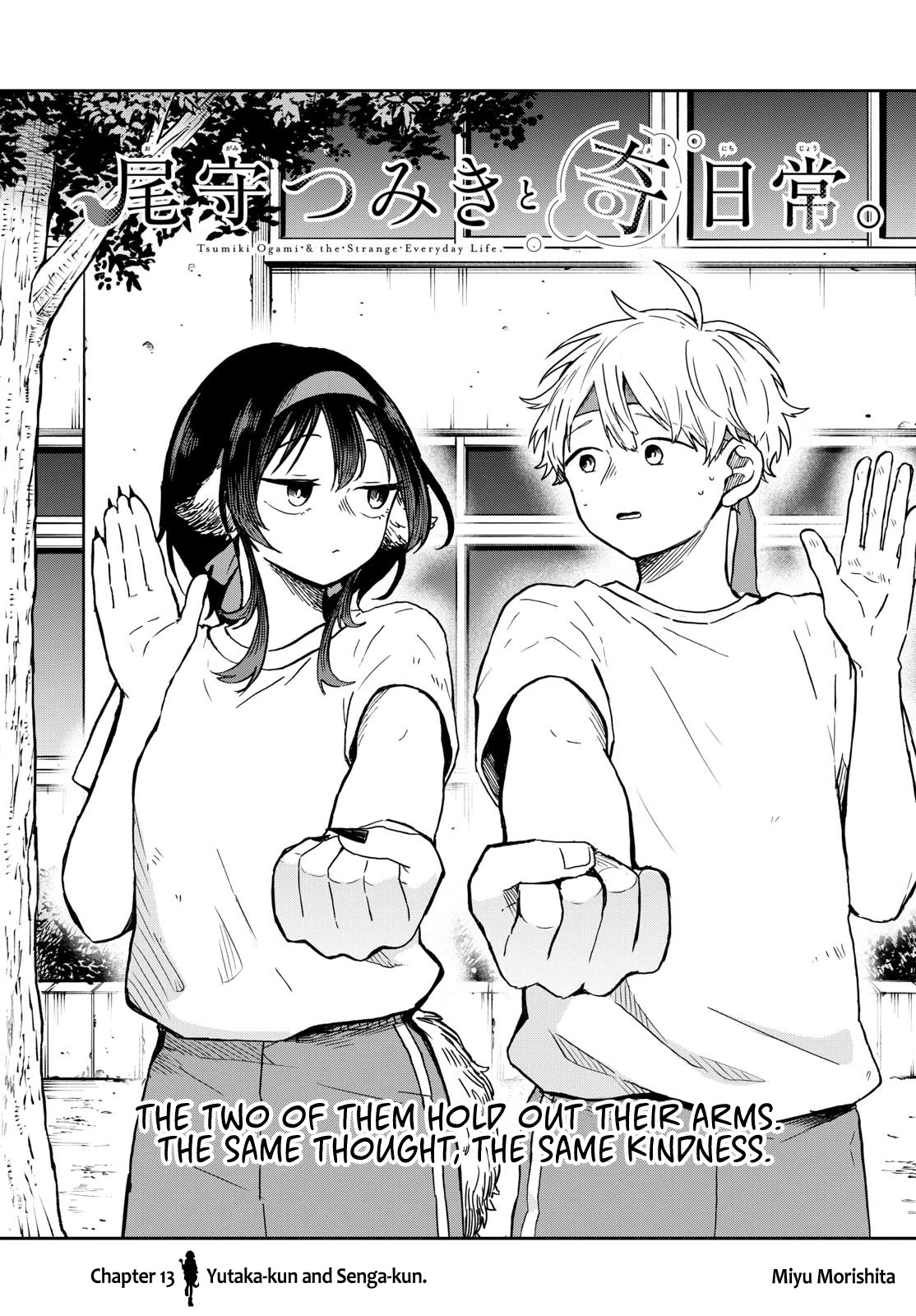Tsumiki Ogami & the Strange Everyday Life. Chapter 14 page 1 - Chapter 14: Yutaka-kun and Senga-kun