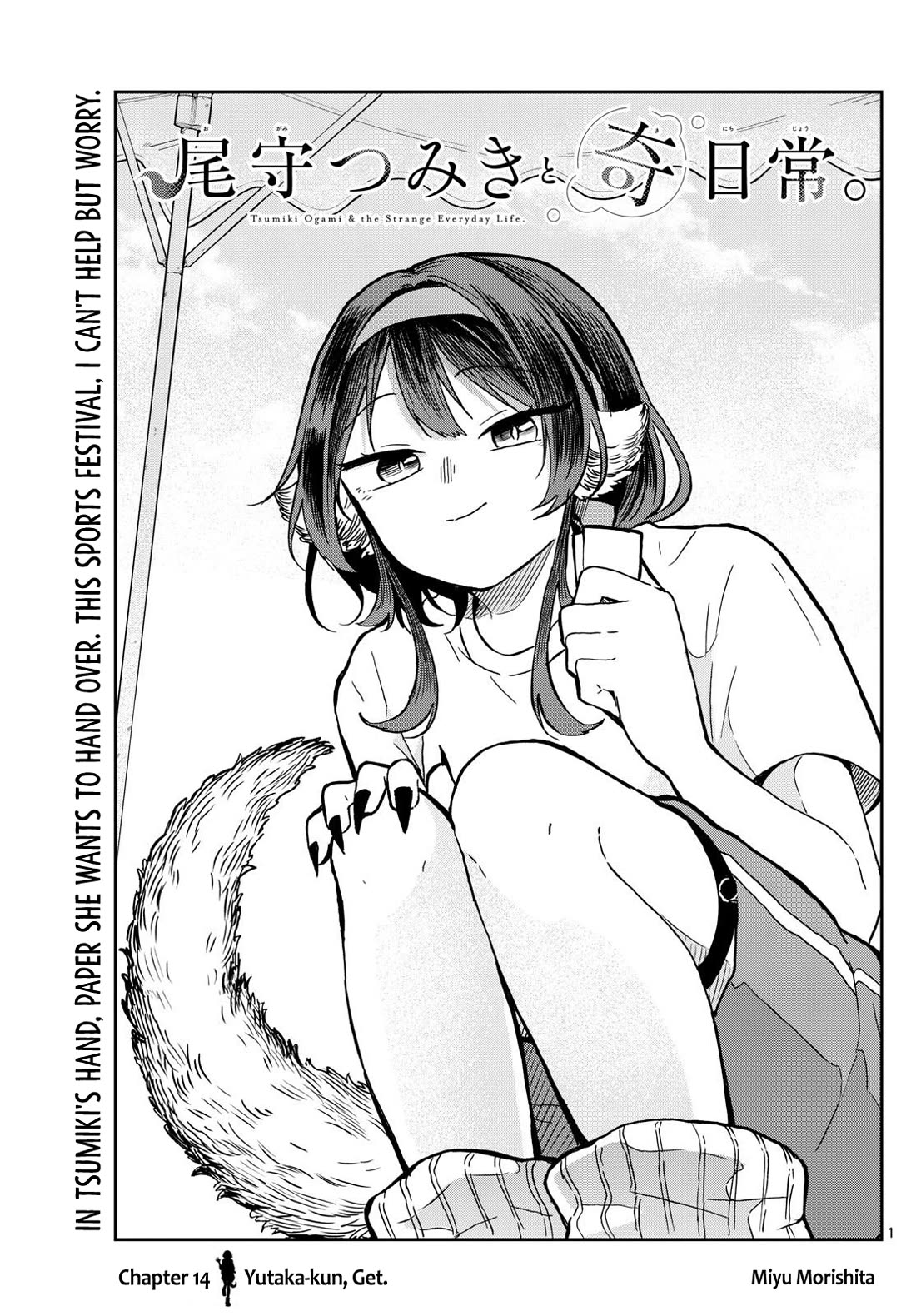 Tsumiki Ogami & the Strange Everyday Life. Chapter 15 page 1 - Chapter 15: Yutaka-kun, Get